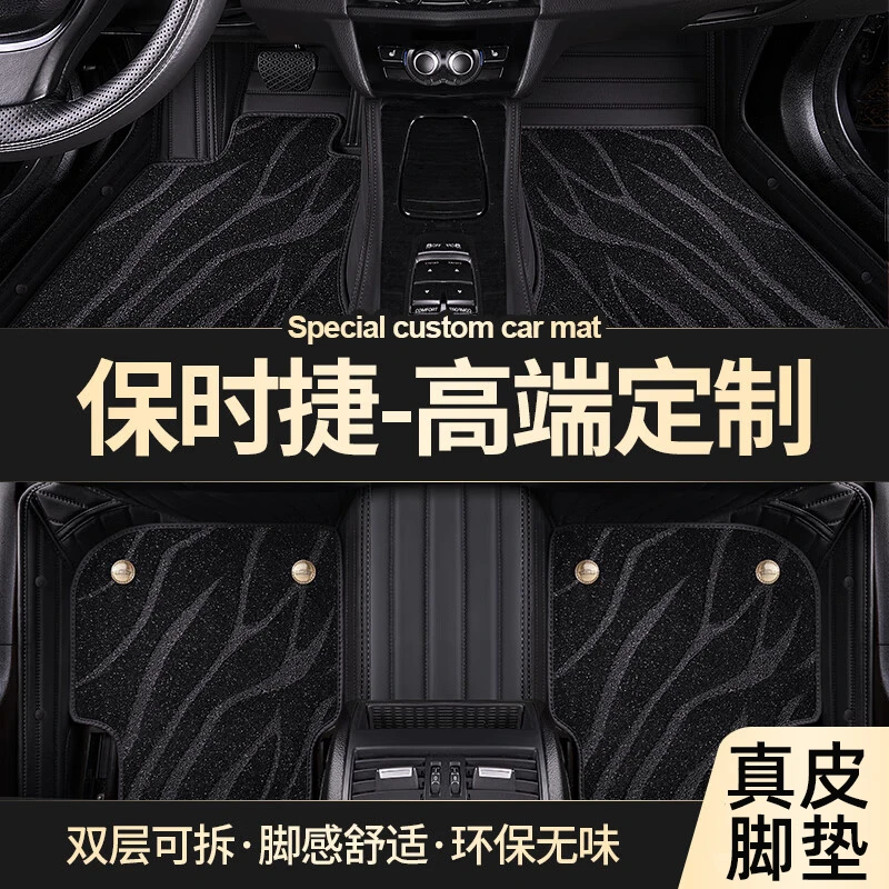 保时捷卡宴/Macan/帕拉梅拉718原厂专用汽车脚垫防滑大全包围耐磨