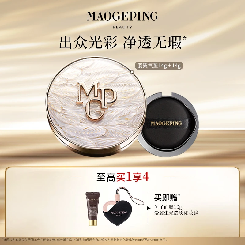 【达人专享】毛戈平羽翼气垫14g+替换芯14g