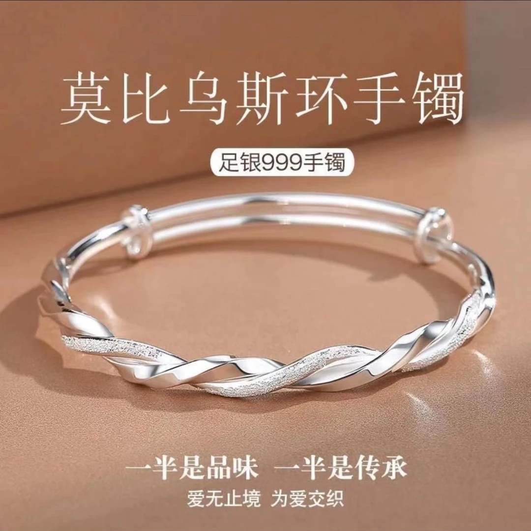 足银手镯 【A12】莫比乌斯环银手镯足银999推理款实心情人节礼物