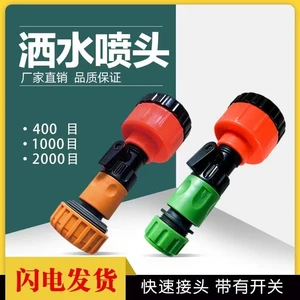 育苗喷头花洒家用园艺浇花浇水浇菜自来水喷头2000目1000目农用