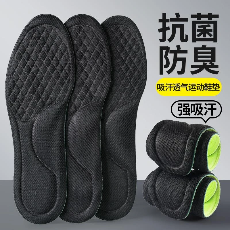留香防臭鞋垫运动吸汗透气减震防滑按摩除臭高弹踩屎感留香超软