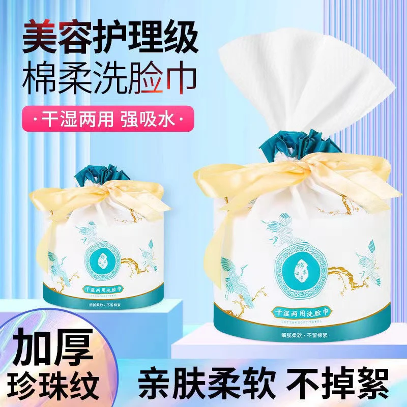 【买一送一】家用美容棉柔加大加厚男女擦脸洁面巾一次性洗脸巾美容