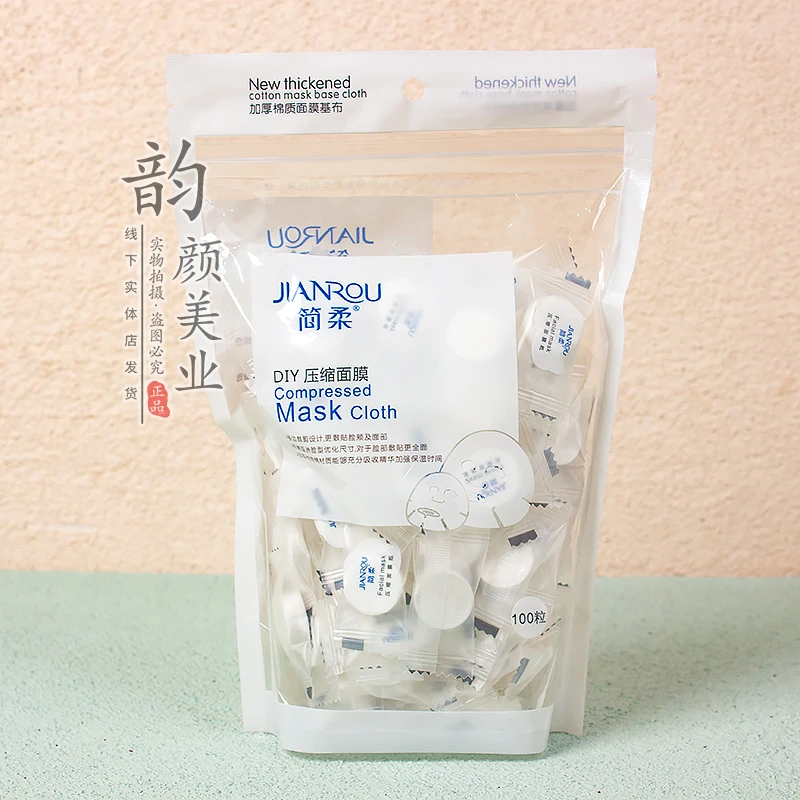 简柔DIY压缩面膜100粒装植物棉水刺无纺布自制面膜纸可泡水一次性