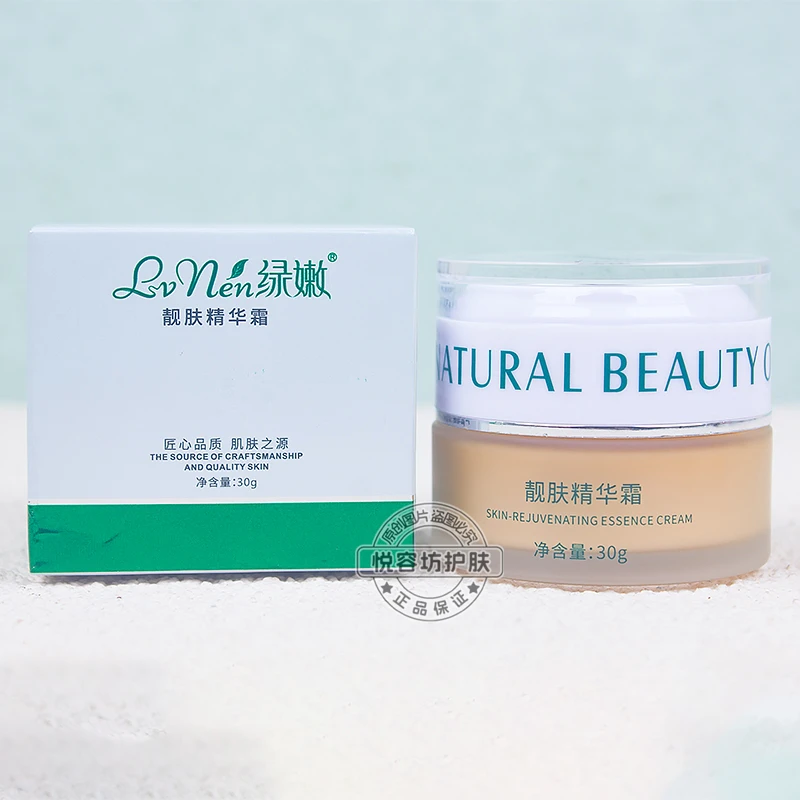 绿嫩靓肤精华霜30g/原瓷莹精华霜提亮肤色补水保湿面霜刮码