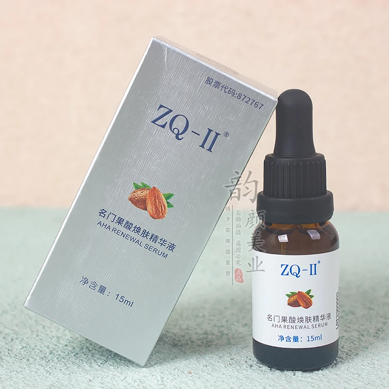 ZQ-II名门果酸焕肤精华液15ml改善肤质改善粗糙祛角质再启精华