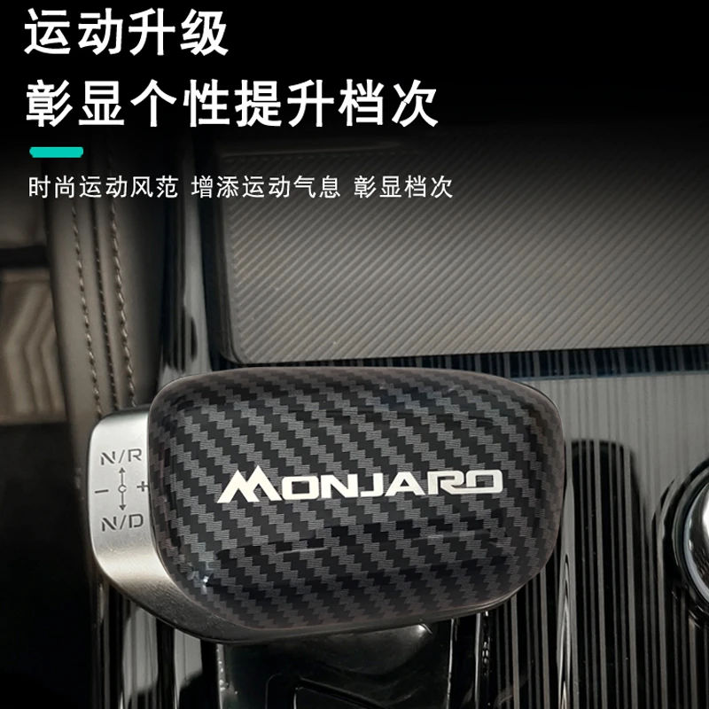 星越L 档把盖子 蒙伽罗 Monjaro 金属logo 个性档把盖