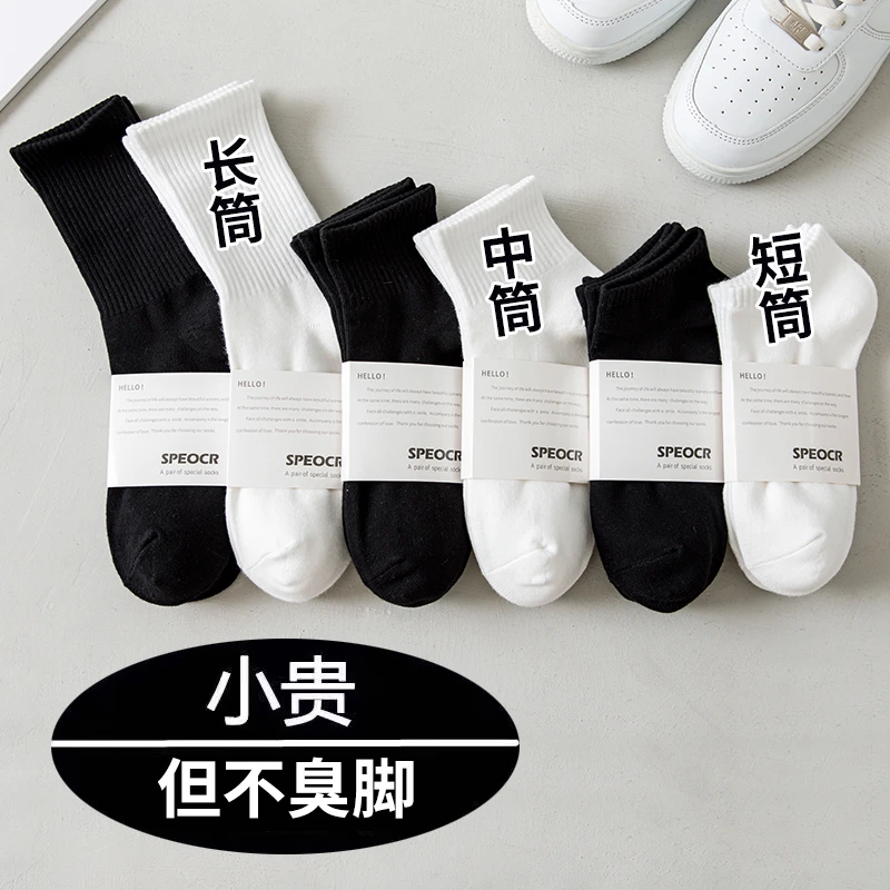 新疆棉袜子长筒袜男白色黑色纯色中筒短筒女袜ins春夏运动短袜