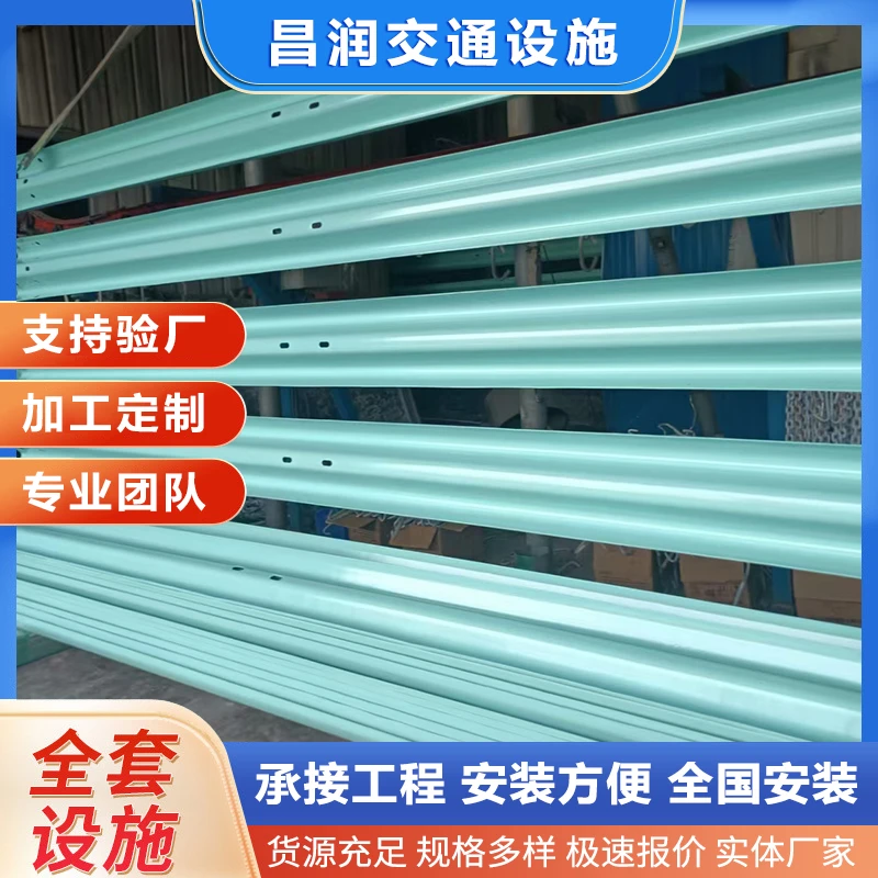 波形护栏板高速护栏板波形防撞护栏公路波形护栏板