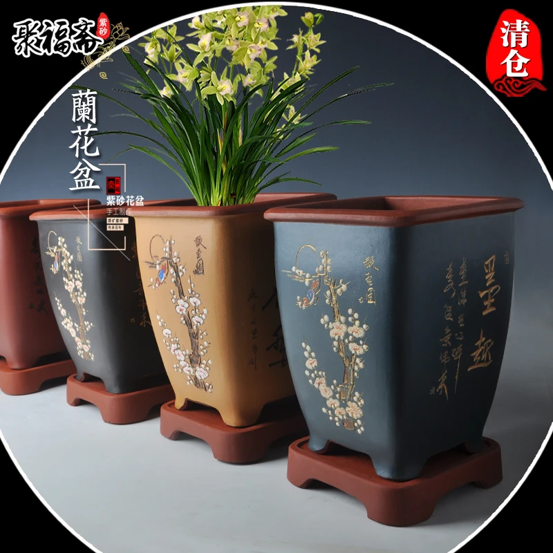 宜兴紫砂花盆 兰花专用君子兰盆景盆四方带托盘高档花盆特价清仓