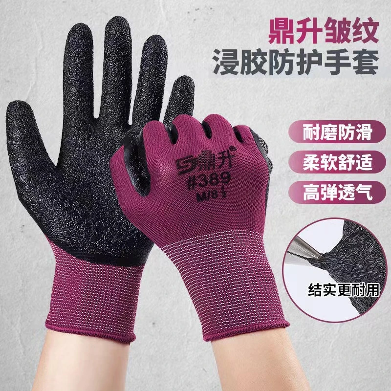 鼎升#389尼龙皱纹手套耐磨防滑浸涂挂胶工作防护劳保手套包邮12双