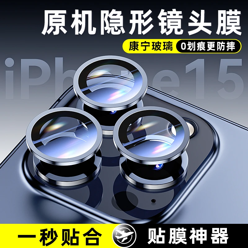 卡古驰苹果15镜头膜新款iPhone15pro镜头圈15promax手机后摄像头