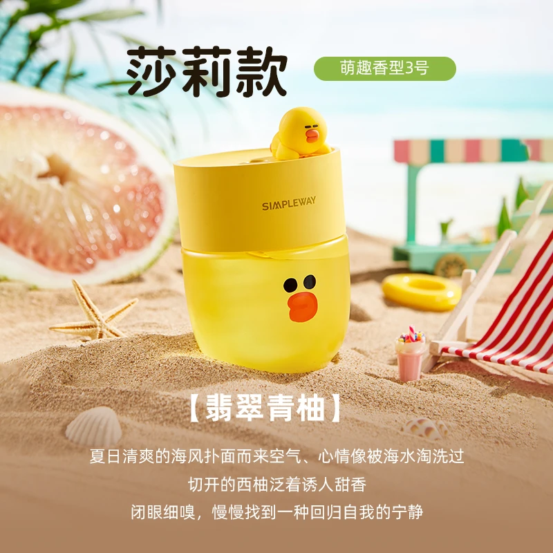 小卫LINE FRIENDS智能自动香氛空气清新剂卧室办公厕所除臭神器