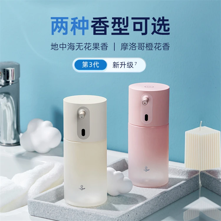 小卫充电款智能感应洗手液机一机三液抑菌99.9%