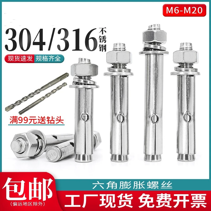 304不锈钢外膨胀螺丝大全加长吊环爆炸螺钉316拉爆螺栓M6M8M10M1