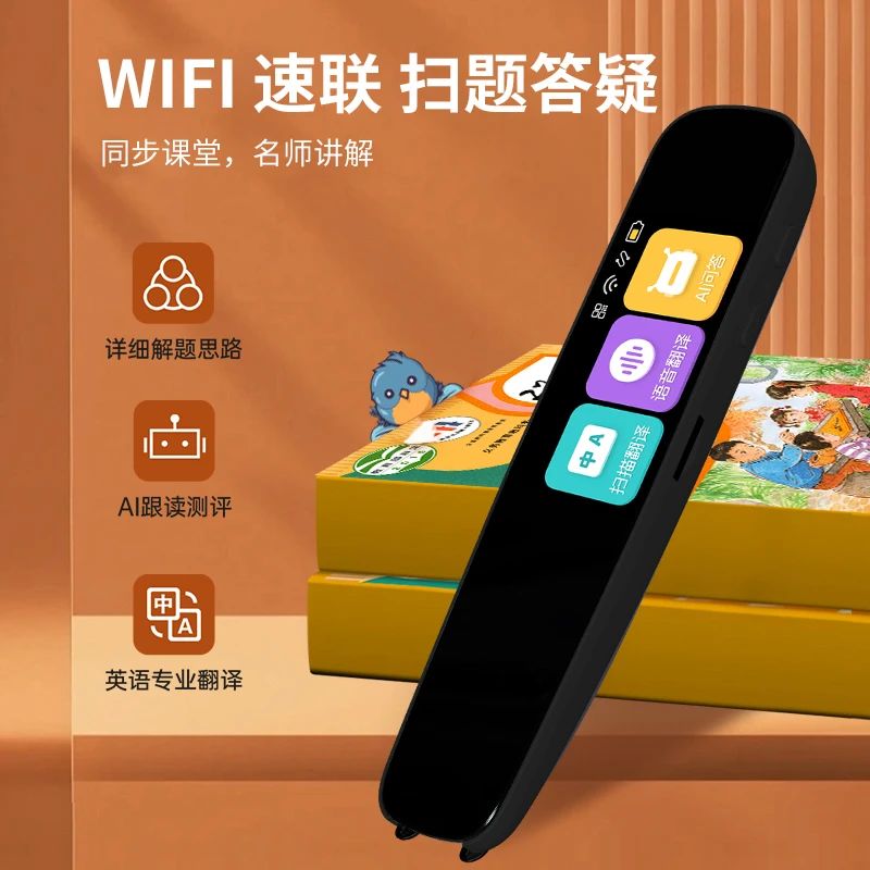 智能点读笔语音聊天中英扫描翻译AI词典笔1-9年级语数学习同步学