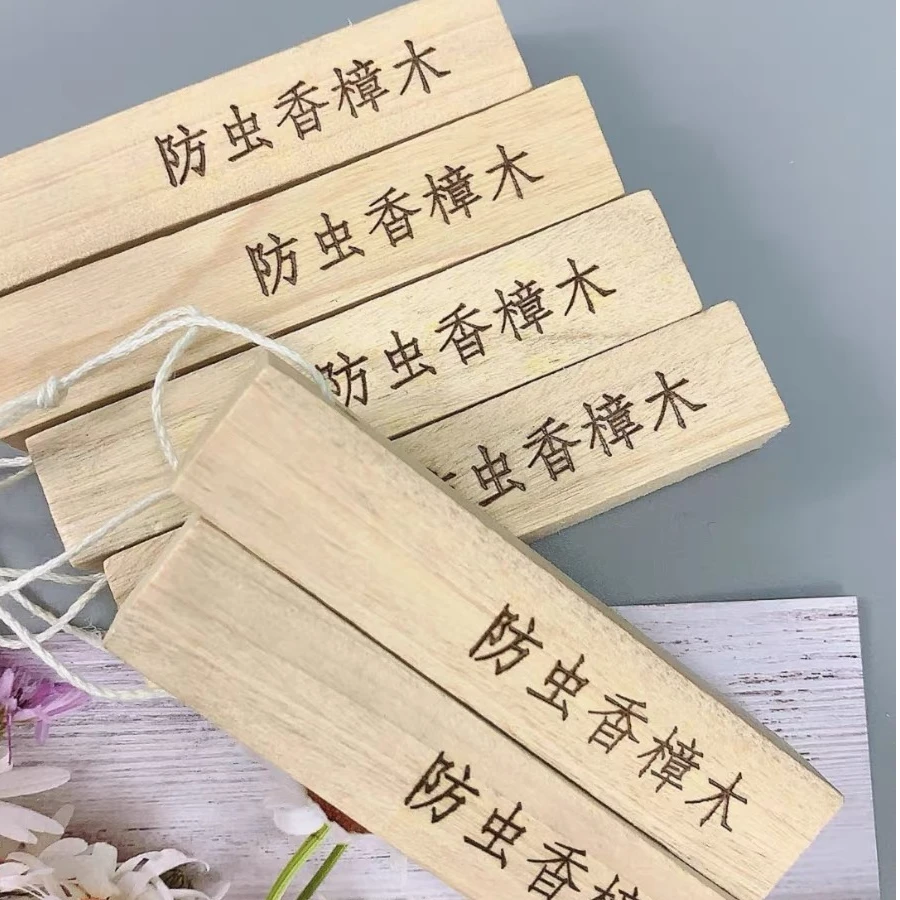 存毛线防霉除味驱虫樟木条