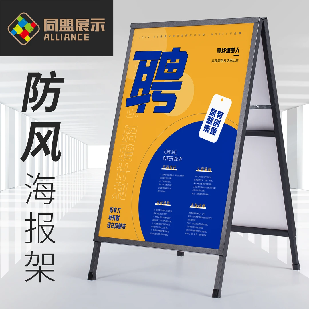 kt板展架海报架宣传广告架户外单双面立式落地式水牌广告牌展示牌