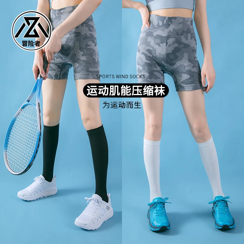 2双装纯色专业运动压力小腿袜女士速干肌能跑步跳操跳绳长筒压缩