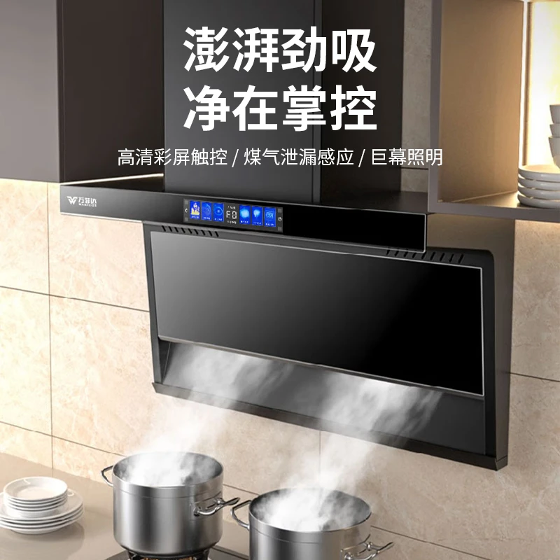 万菲达油烟机智能AI语音侧顶吸式排烟机大吸力自动清洗