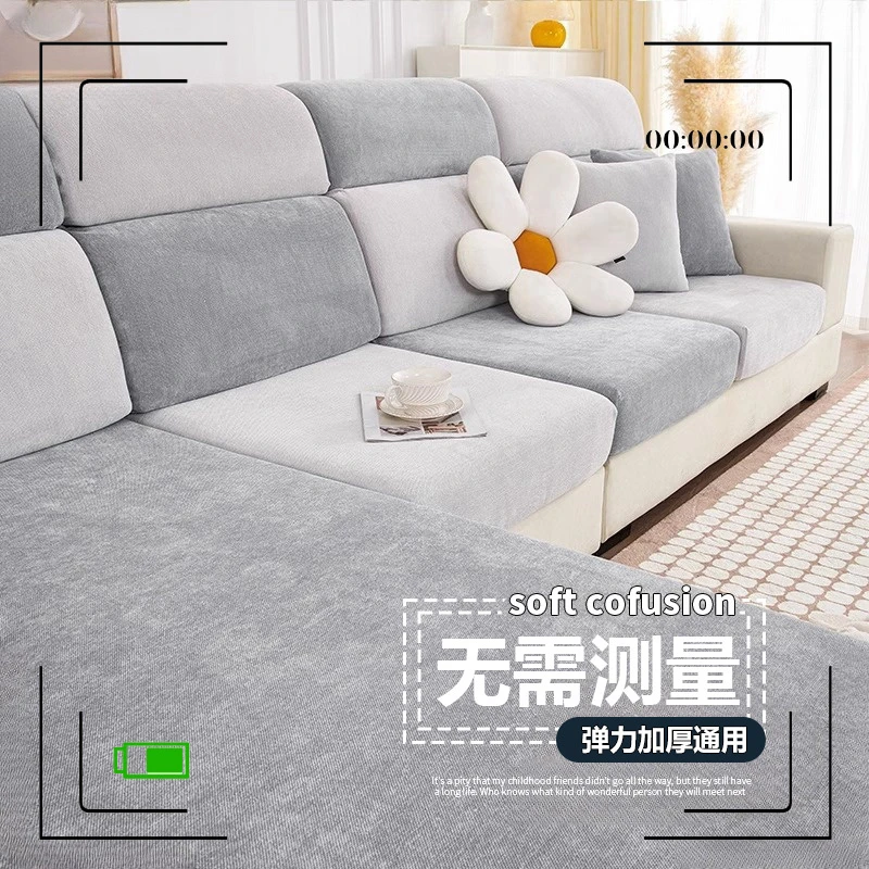 沙发套罩笠坐垫套加厚简约通用型弹力雪尼尔盖布全盖防猫万能全包