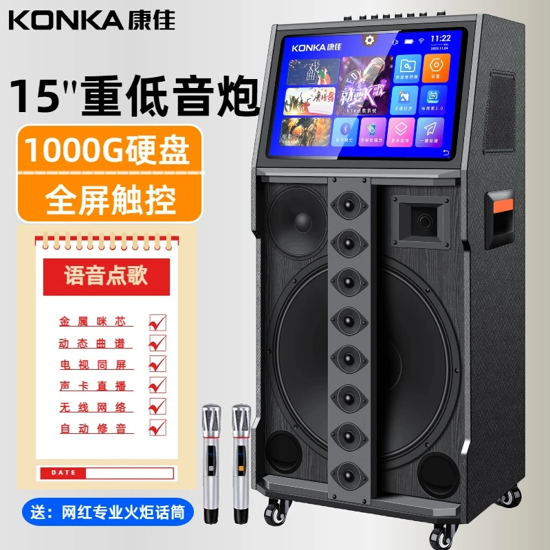 康佳新款KS15大喇叭大硬盘户外大功率K歌视频音响一体机高清屏