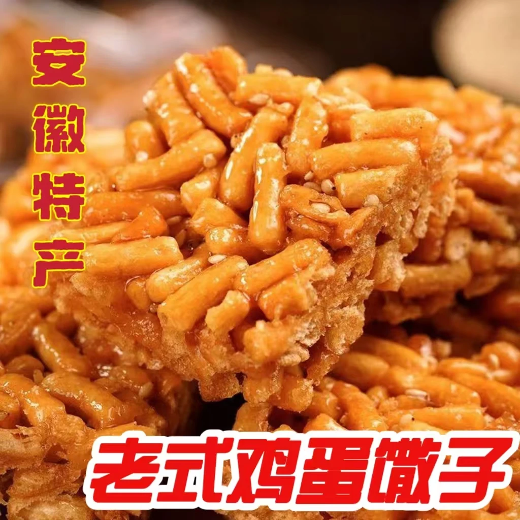 鸡蛋馓子老式口味糖散子酥脆安徽特产手工制作