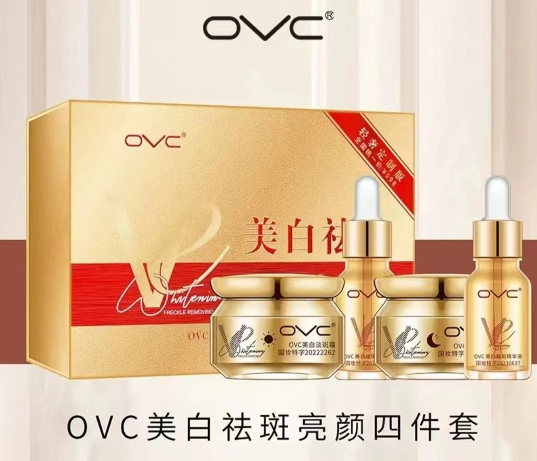 OVC美白祛斑亮颜四件套（轻奢定制版）
