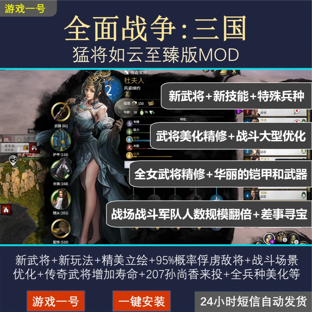 全面战争三国 猛将如云模组 全新武将+新兵种等 办公设备耗材服务