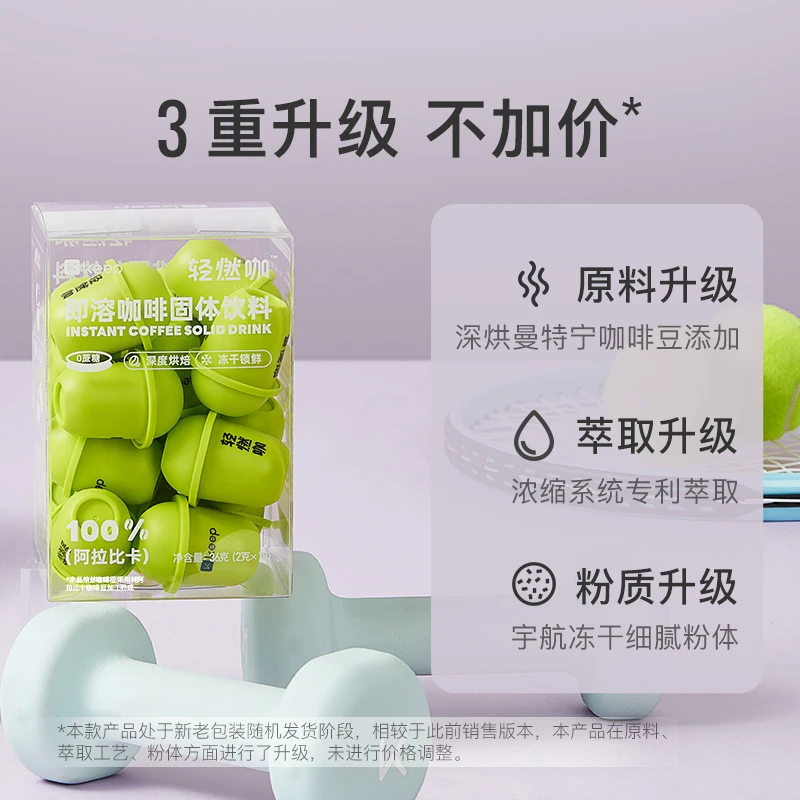 Keep轻燃咖即溶咖啡冻干速溶咖啡0蔗糖健身黑咖啡高因咖啡2盒36颗
