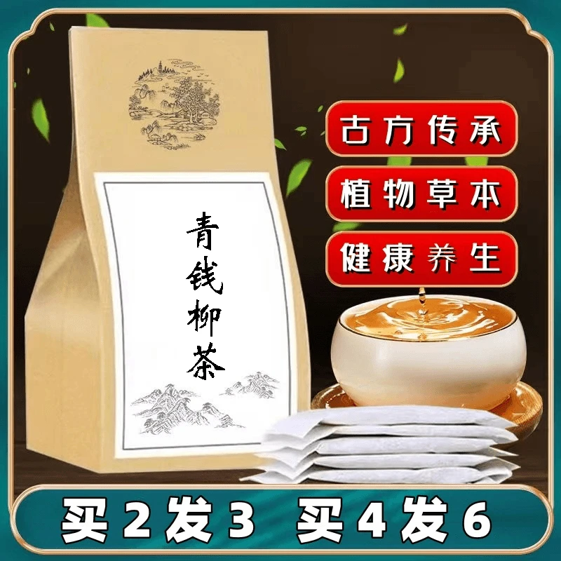青钱柳茶 冲泡茶30包化 糖茶原叶茶苦瓜桑叶淡竹叶决明子葛根栀子