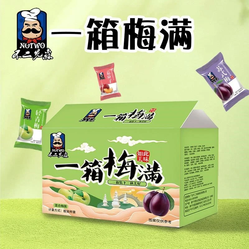 先森办公室一箱梅满三种口味青梅干苏式梅子休闲零食果干果脯