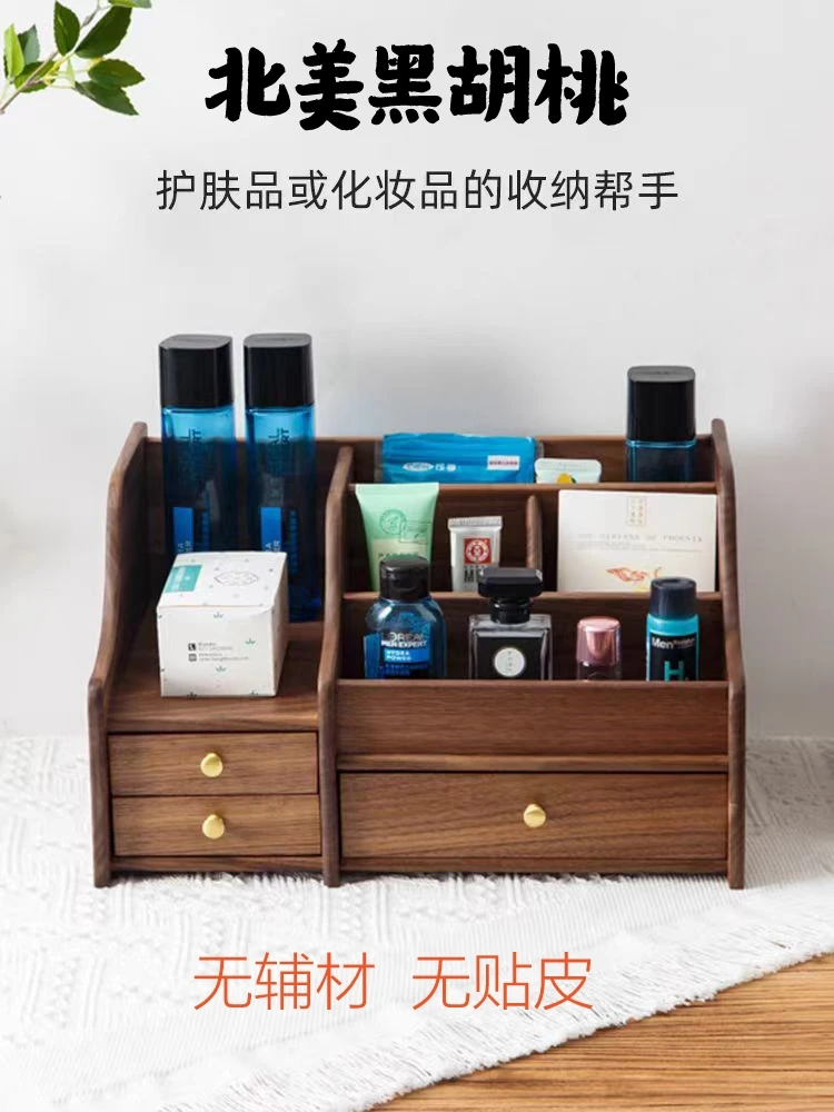 黑胡桃实木收纳化妆品杂物盒遥控器收纳办公室客厅茶几卧室收纳盒
