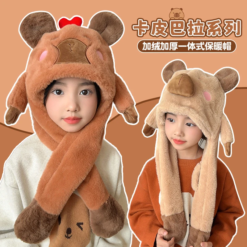 卡皮巴拉儿童帽子围巾一体秋冬毛绒保暖男女童卡通耳朵会动护耳帽