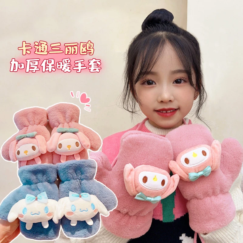 儿童手套冬季毛绒加厚可爱美乐蒂全包指套女童防风保暖挂脖分指套