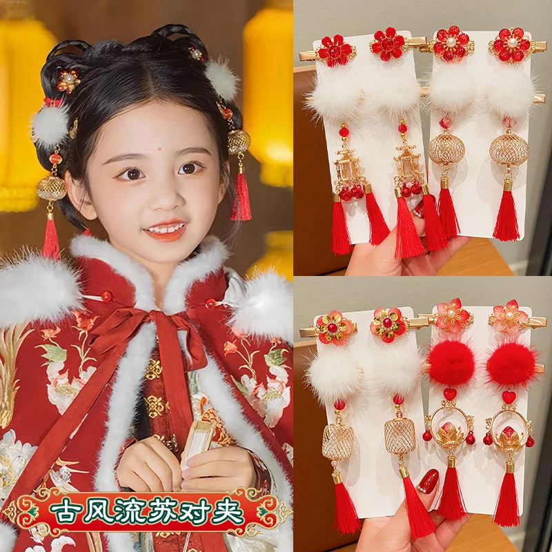 新年汉服头饰女儿童古风发夹女孩中国风红色毛绒流苏发卡过年发饰