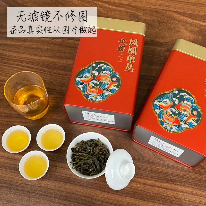 桂花香凤凰单丛茶凤凰单枞茶250g500g