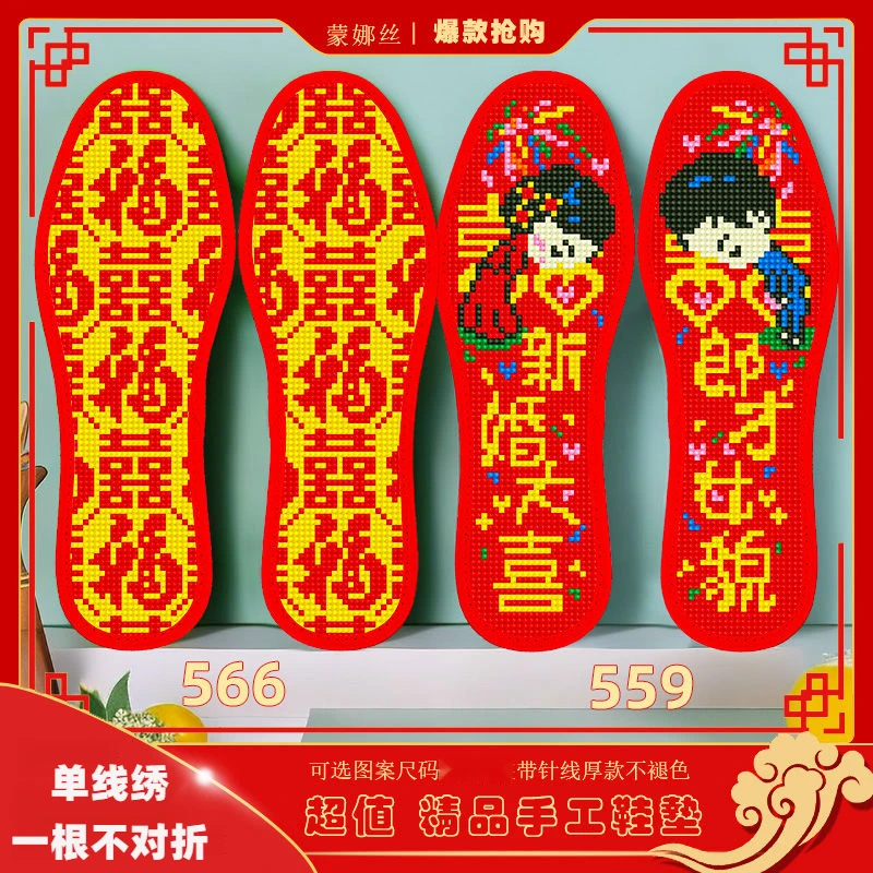 十字绣鞋垫新款自己绣印花半成品带针线手工刺绣吸汗透气四季通用