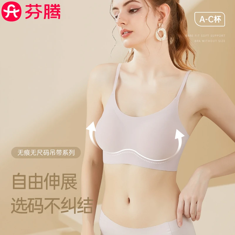 芬腾小胸聚拢吊带内衣女士无钢圈美背软支撑无痕细肩带薄款文胸罩