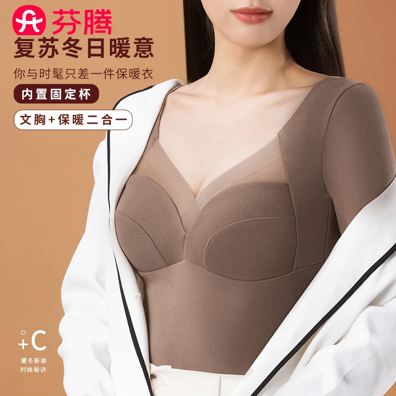 芬腾冬季加绒加厚德绒V领保暖内衣女士带胸垫一体式打底上衣秋衣