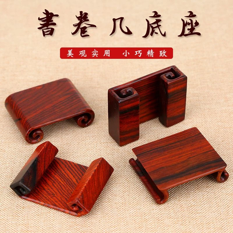 红木雕工艺品小书卷几印章底座实木托石头茶杯垫微型盆景几架摆件