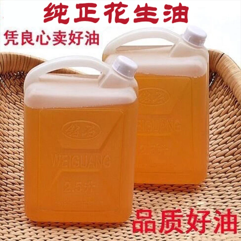 山东纯正花生油正品浓香10斤物理压榨花生油食用油家商用粮油5斤
