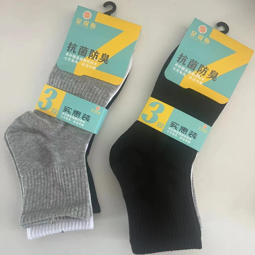 男士抗菌防臭袜六双装8