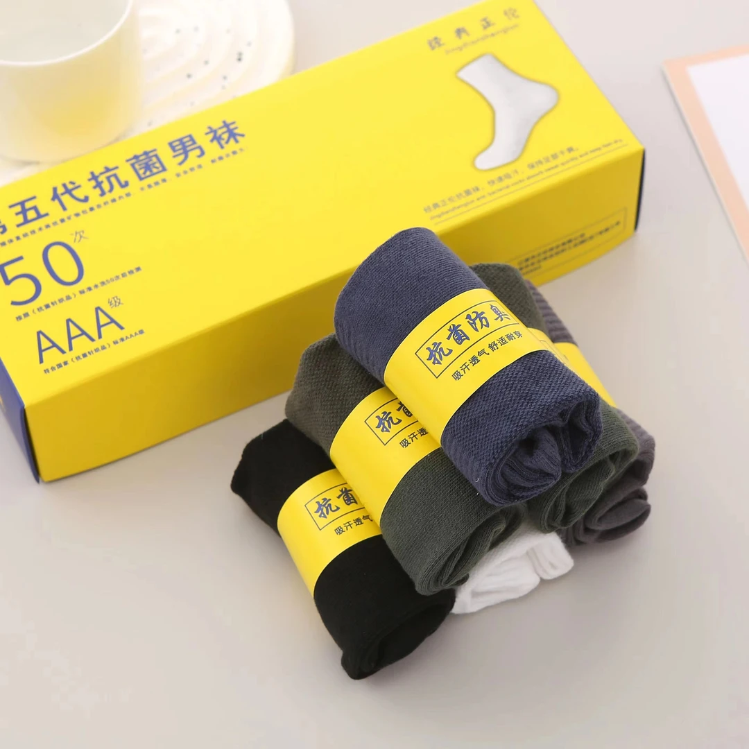 礼盒装男士五色抗菌吸汗除臭中筒袜02