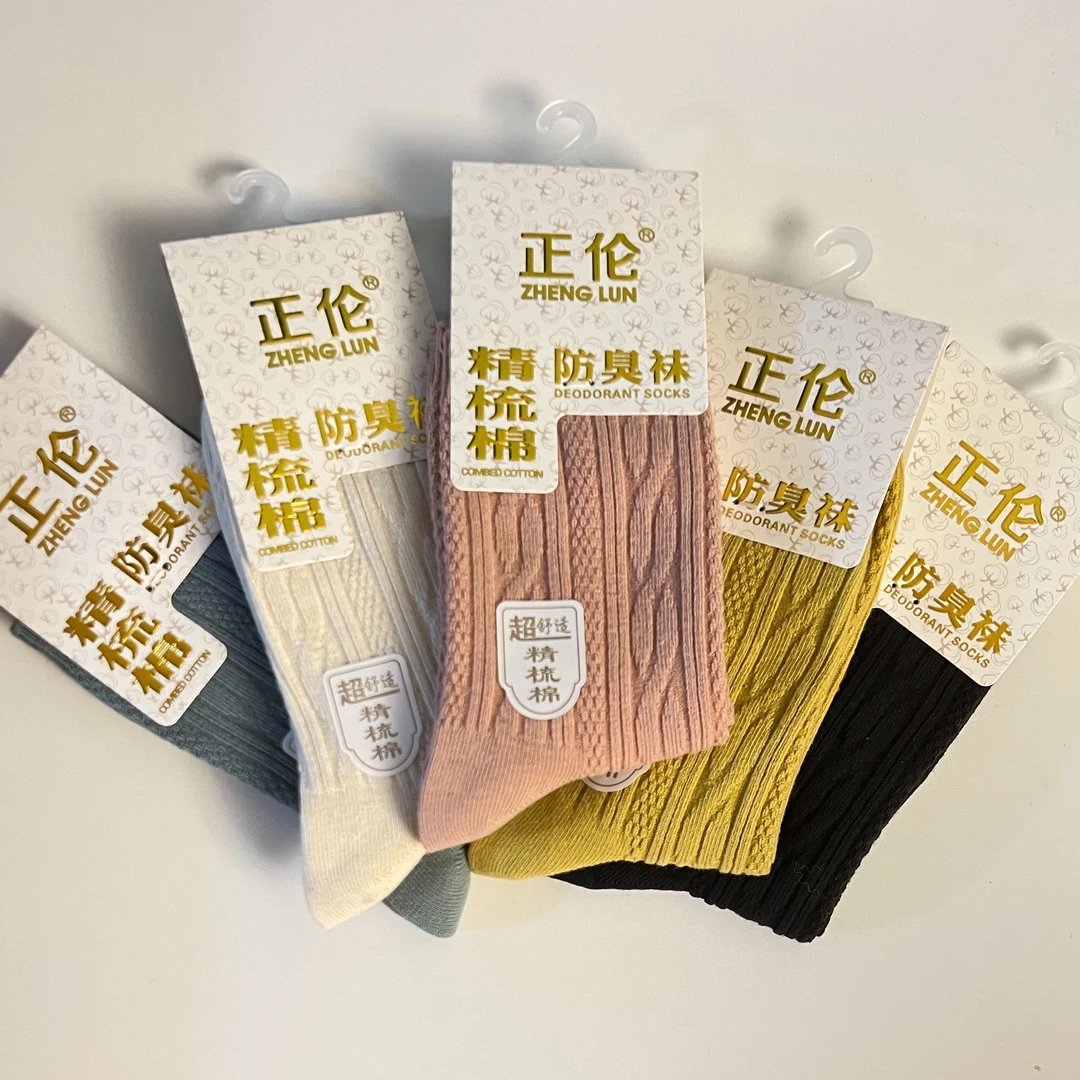 女士精梳棉超舒适温柔系彩袜2