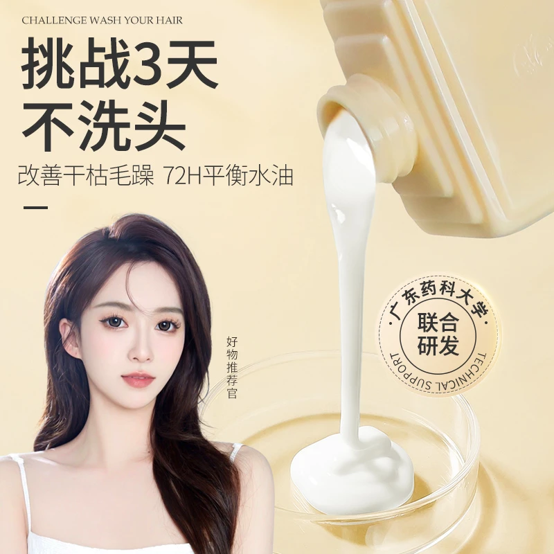 香水洗发水控油蓬松去屑止痒柔顺正品官方品牌旗舰店洗头膏露男女