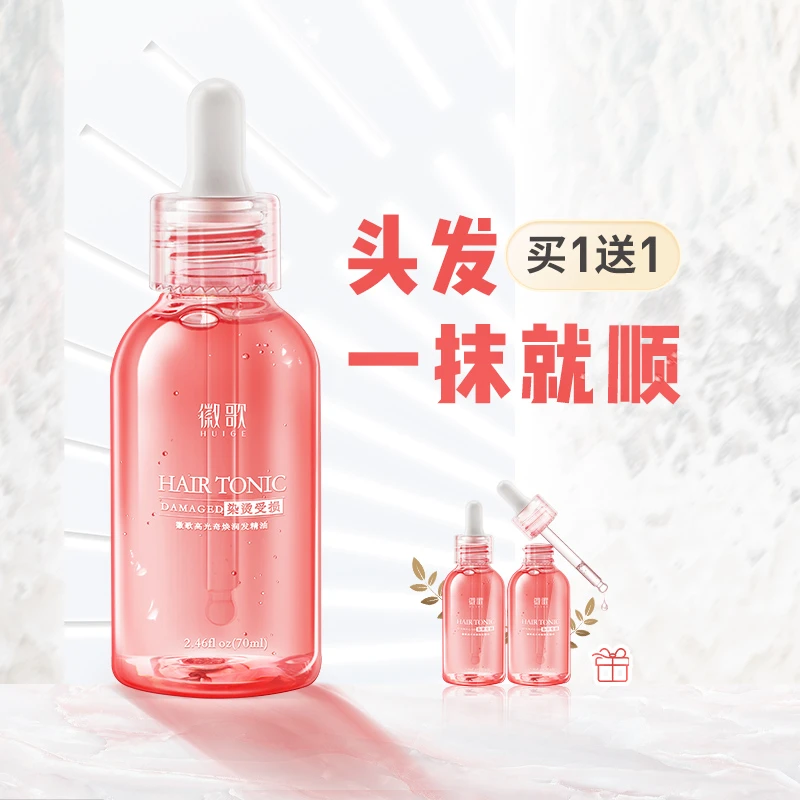 护发精油女防毛躁柔顺补水清爽修复干枯烫染受损持久留香官方正品
