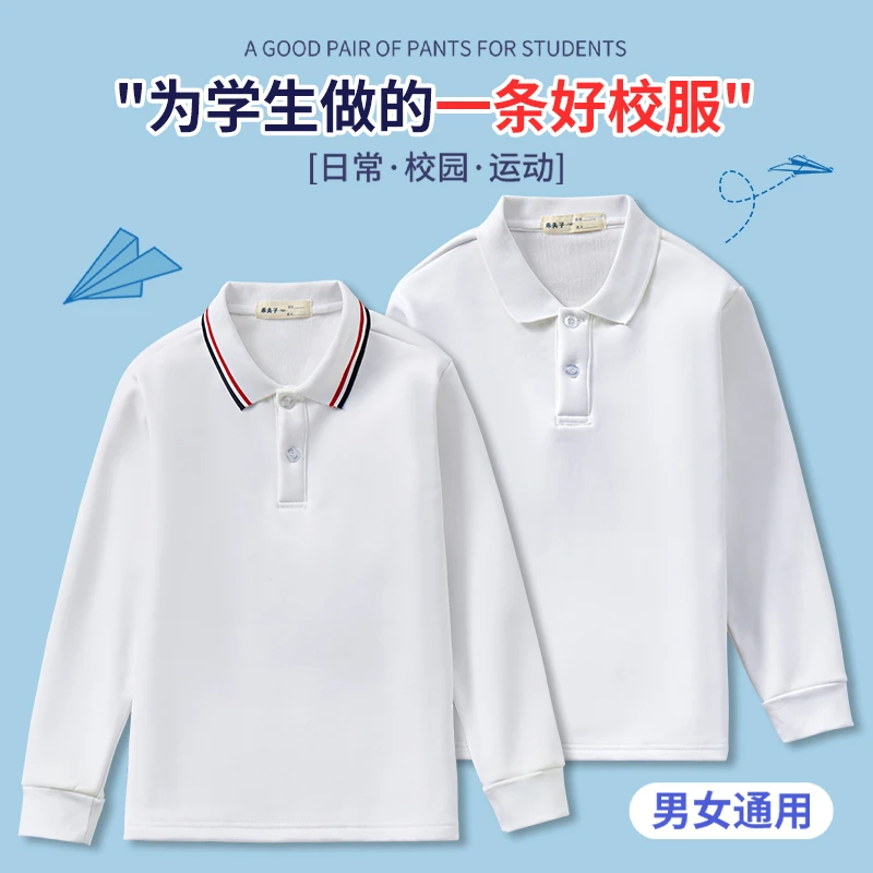 长袖校服polo衫纯棉儿童白色翻领体恤薄款男女童春秋季打底衫t恤