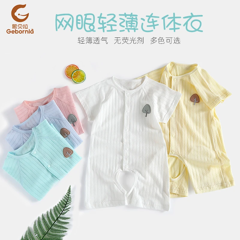 Gebornla/歌贝拉4564婴幼儿开裆连体衣男女宝宝短袖夏季薄空调服