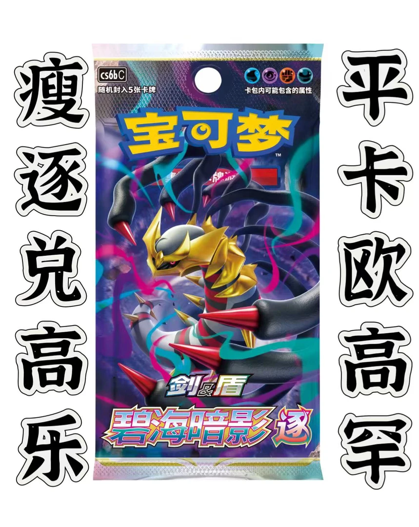 8.0逐瘦包兑高乐