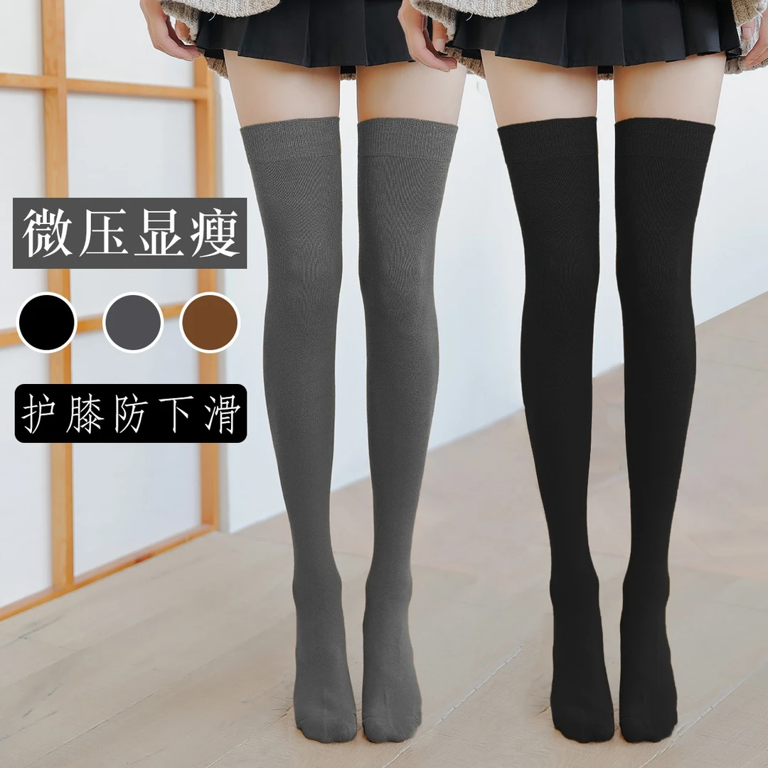 秋季女士过膝袜 纯色学院风百搭高筒袜 显瘦长筒袜（34-39均码）